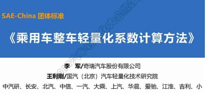 輕量化技術已經是全汽車行業都在關注和開發的課題，究竟什么是輕量化？
