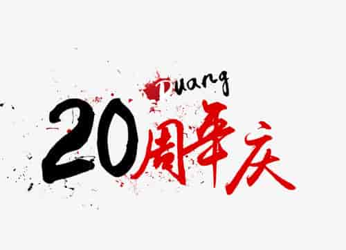 【延龍20周年慶典】新能源汽車福利大放送，嗨爆整個5月！