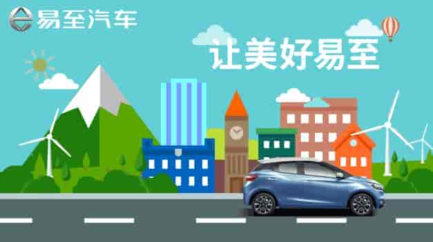 易至汽車：讓美好易至！去成都，遇見閑適自由