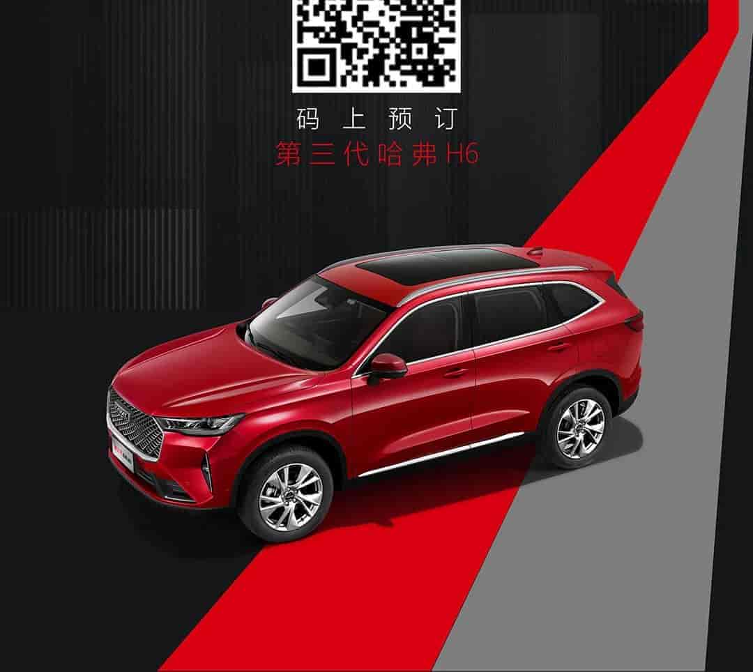 青春造未來！第三代哈弗H6智領上市，推出四個版本