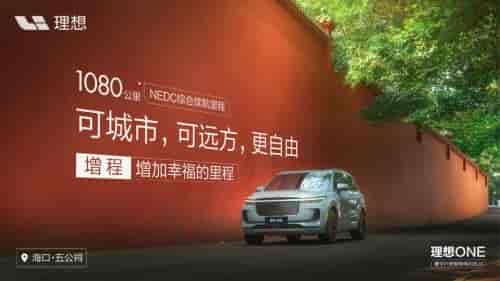 30萬級智選SUV該是什么樣子？理想ONE又鯊瘋了！